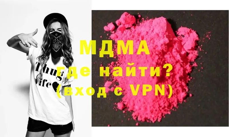 MDMA VHQ  купить наркоту  Копейск 