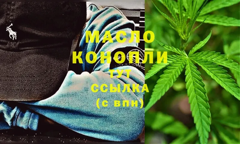 blacksprut зеркало  Копейск  Дистиллят ТГК THC oil  купить закладку 